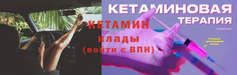 Кетамин ketamine  Полтавская 