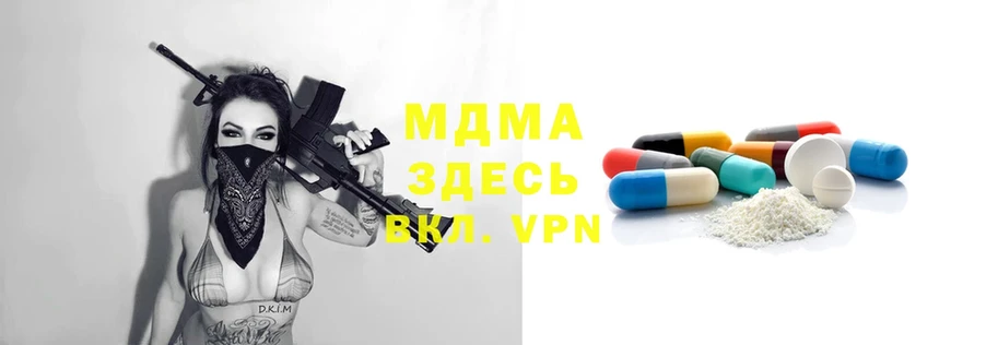 МДМА VHQ  Полтавская 